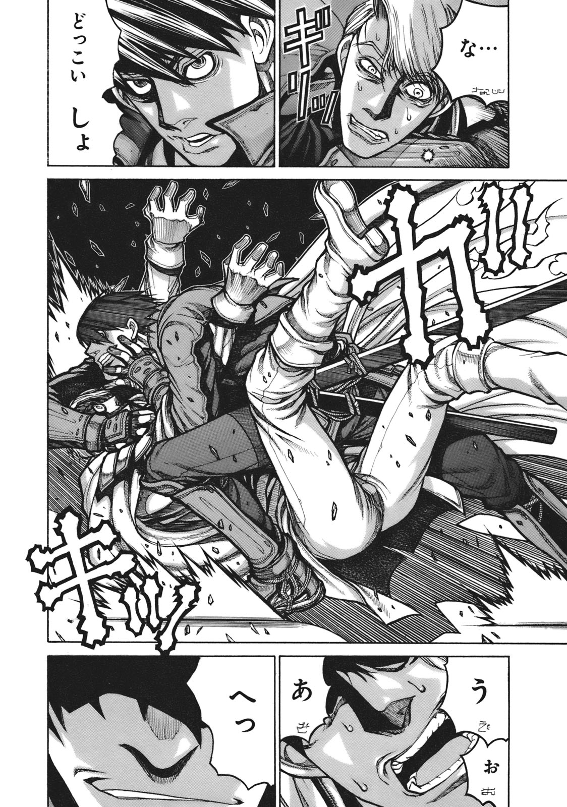DRIFTERS - raw - Chapter 7 - https://jpdd.ccdd.to/JPDD/drifters/143086/edvlupgrywt.jpg