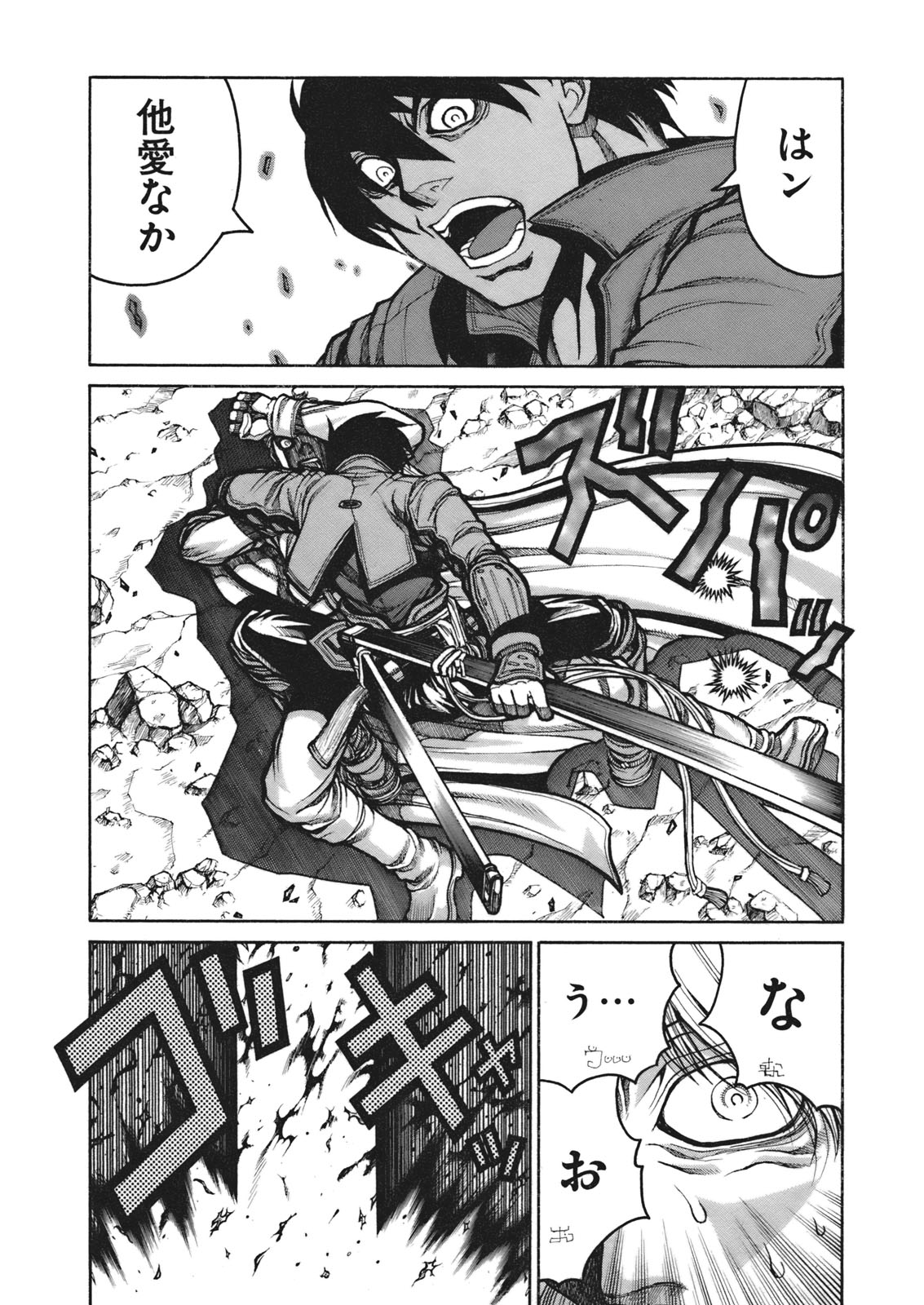 DRIFTERS - raw - Chapter 7 - https://jpdd.ccdd.to/JPDD/drifters/143086/nbnessg5c5w.jpg