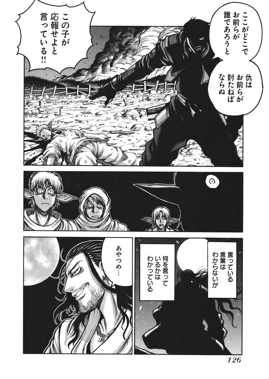 DRIFTERS - raw - Chapter 7 - https://jpdd.ccdd.to/JPDD/drifters/143086/ogrfyzxjwby.jpg