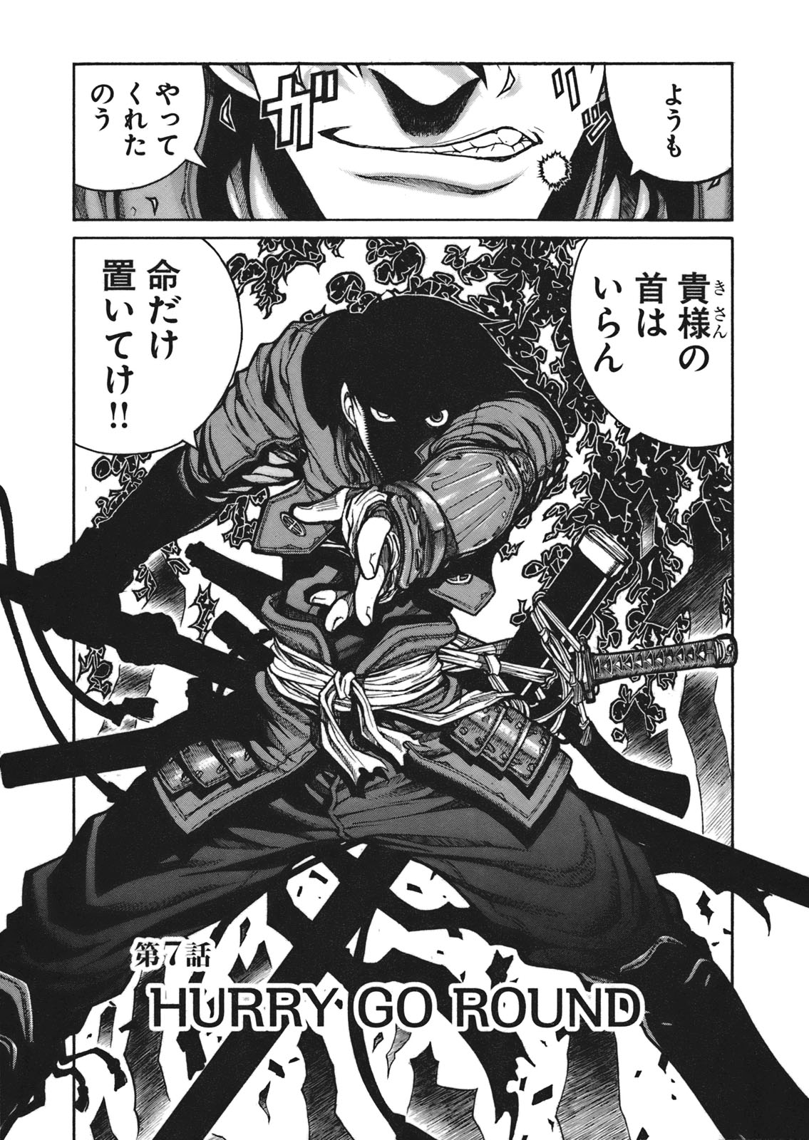 DRIFTERS - raw - Chapter 7 - https://jpdd.ccdd.to/JPDD/drifters/143086/qpzeajwcg34.jpg