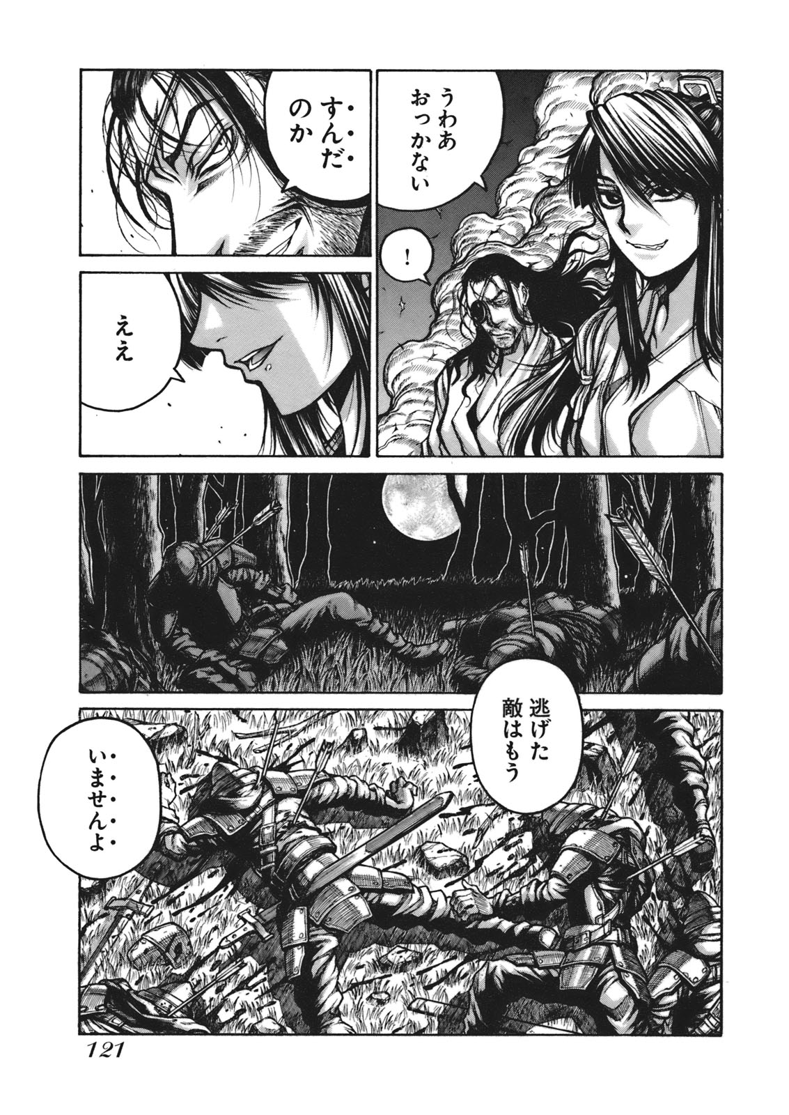 DRIFTERS - raw - Chapter 7 - https://jpdd.ccdd.to/JPDD/drifters/143086/r4mc4wiqljf.jpg