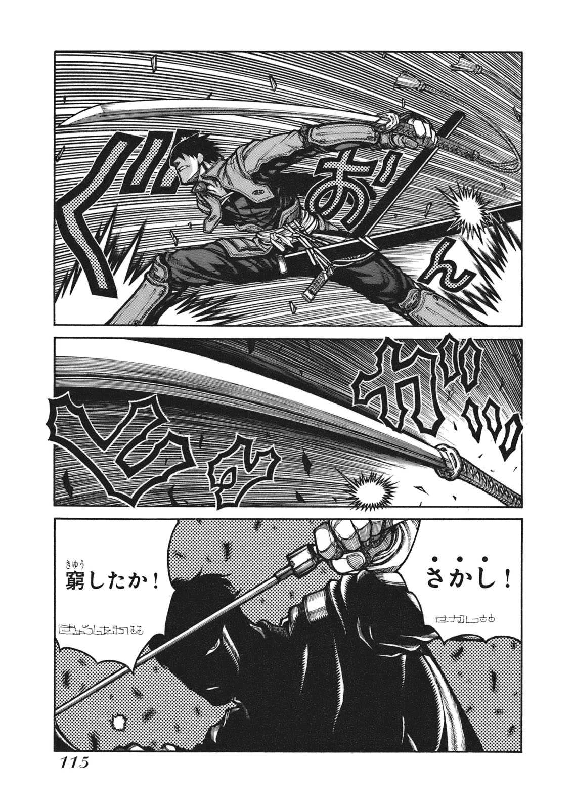 DRIFTERS - raw - Chapter 7 - https://jpdd.ccdd.to/JPDD/drifters/143086/s35trskncdg.jpg