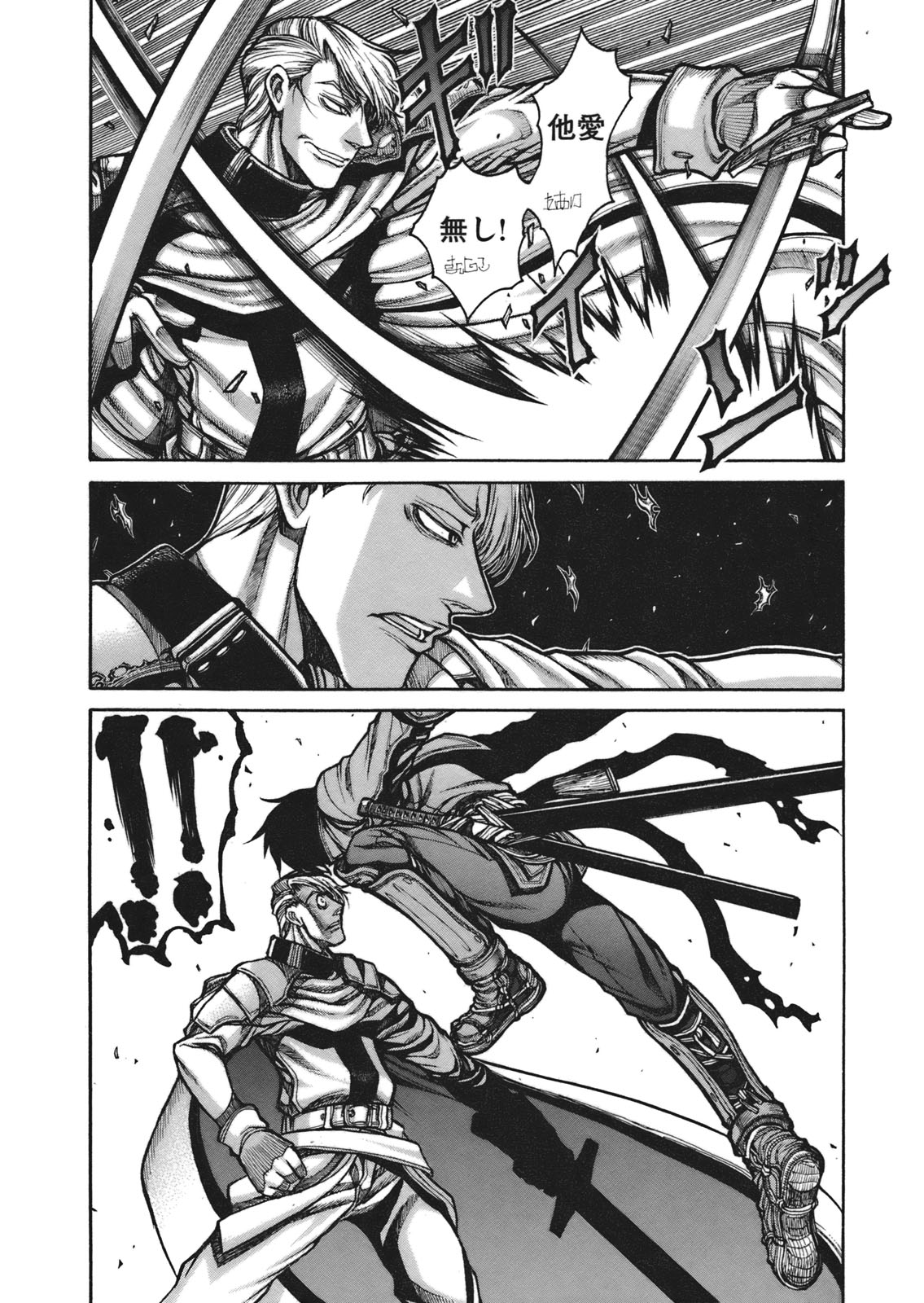 DRIFTERS - raw - Chapter 7 - https://jpdd.ccdd.to/JPDD/drifters/143086/xegzdlswdqi.jpg