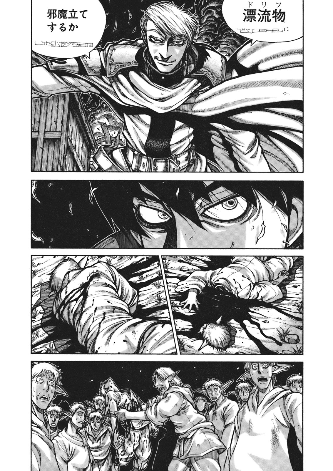 DRIFTERS - raw - Chapter 7 - https://jpdd.ccdd.to/JPDD/drifters/143086/yyjvpkv1uc2.jpg