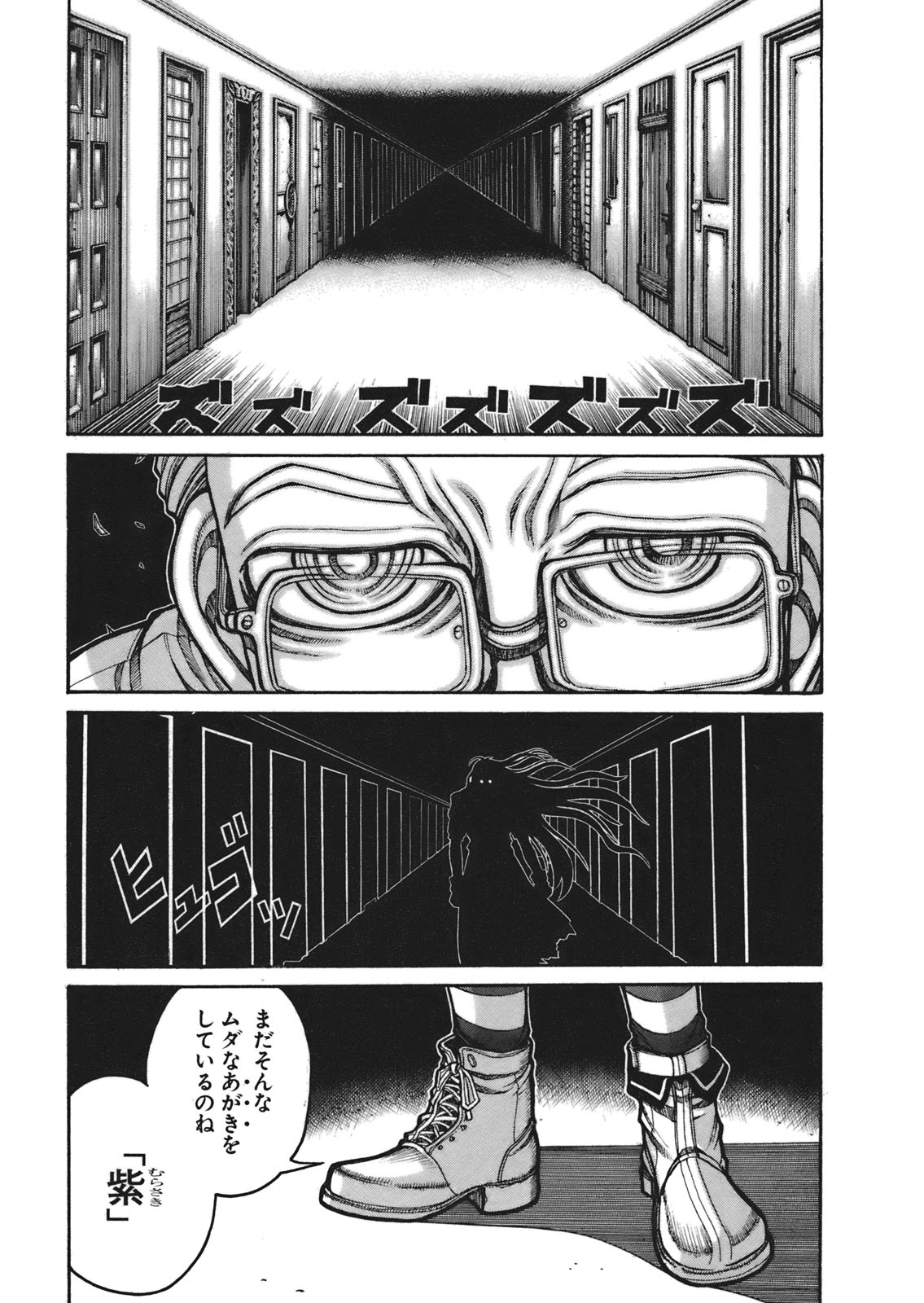 DRIFTERS - raw - Chapter 8 - https://jpdd.ccdd.to/JPDD/drifters/143087/1mq5txtakfh.jpg