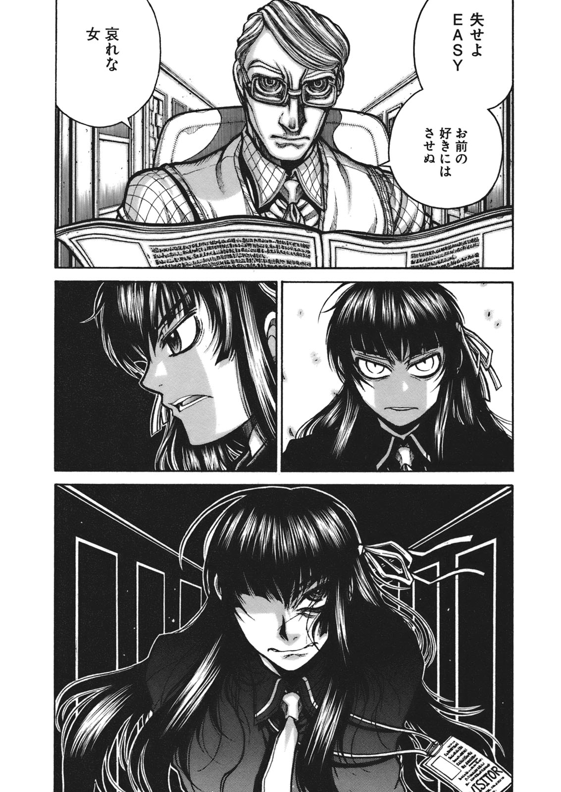 DRIFTERS - raw - Chapter 8 - https://jpdd.ccdd.to/JPDD/drifters/143087/34lxvozdvw0.jpg