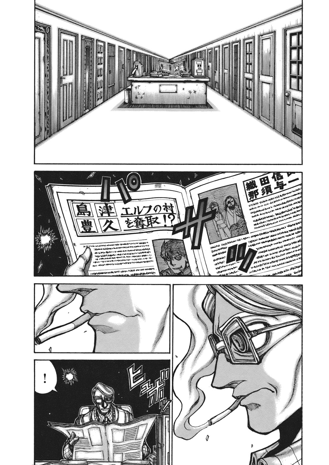 DRIFTERS - raw - Chapter 8 - https://jpdd.ccdd.to/JPDD/drifters/143087/3lpgykisocf.jpg