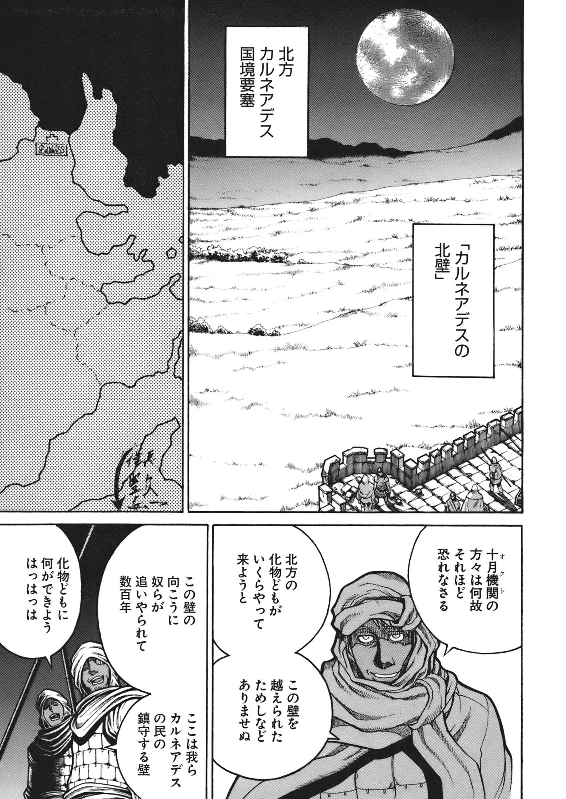 DRIFTERS - raw - Chapter 8 - https://jpdd.ccdd.to/JPDD/drifters/143087/4wv0laycptf.jpg