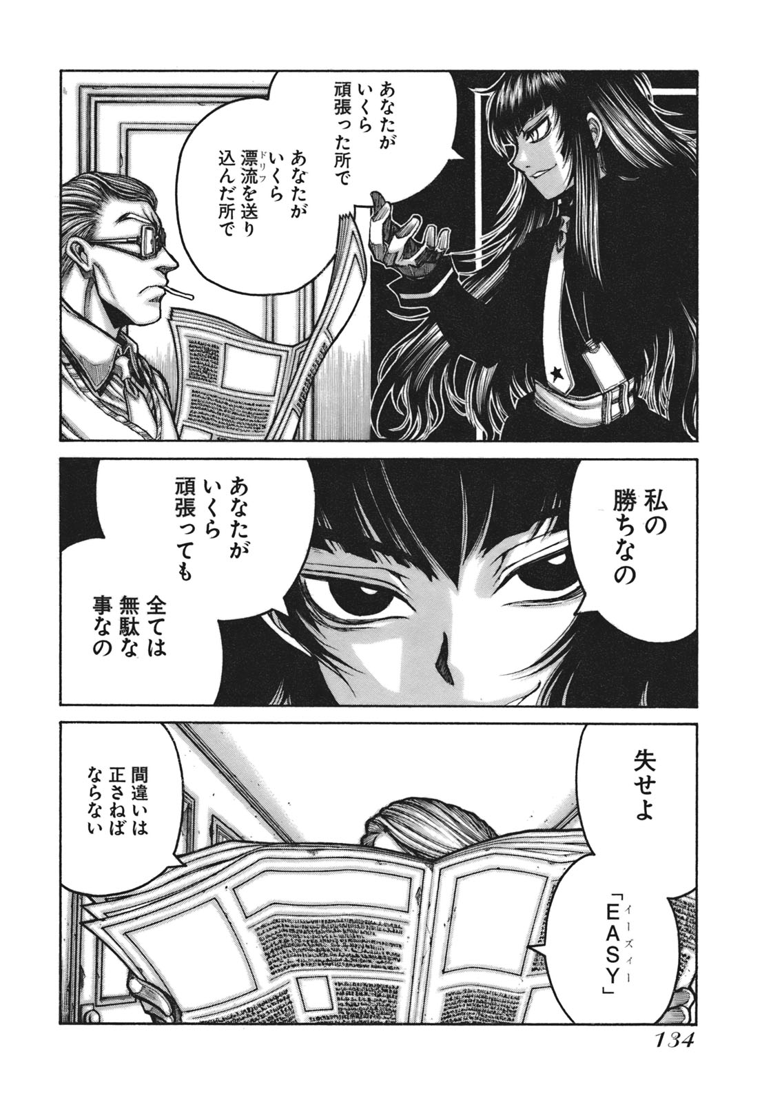 DRIFTERS - raw - Chapter 8 - https://jpdd.ccdd.to/JPDD/drifters/143087/ae2f0skutrw.jpg
