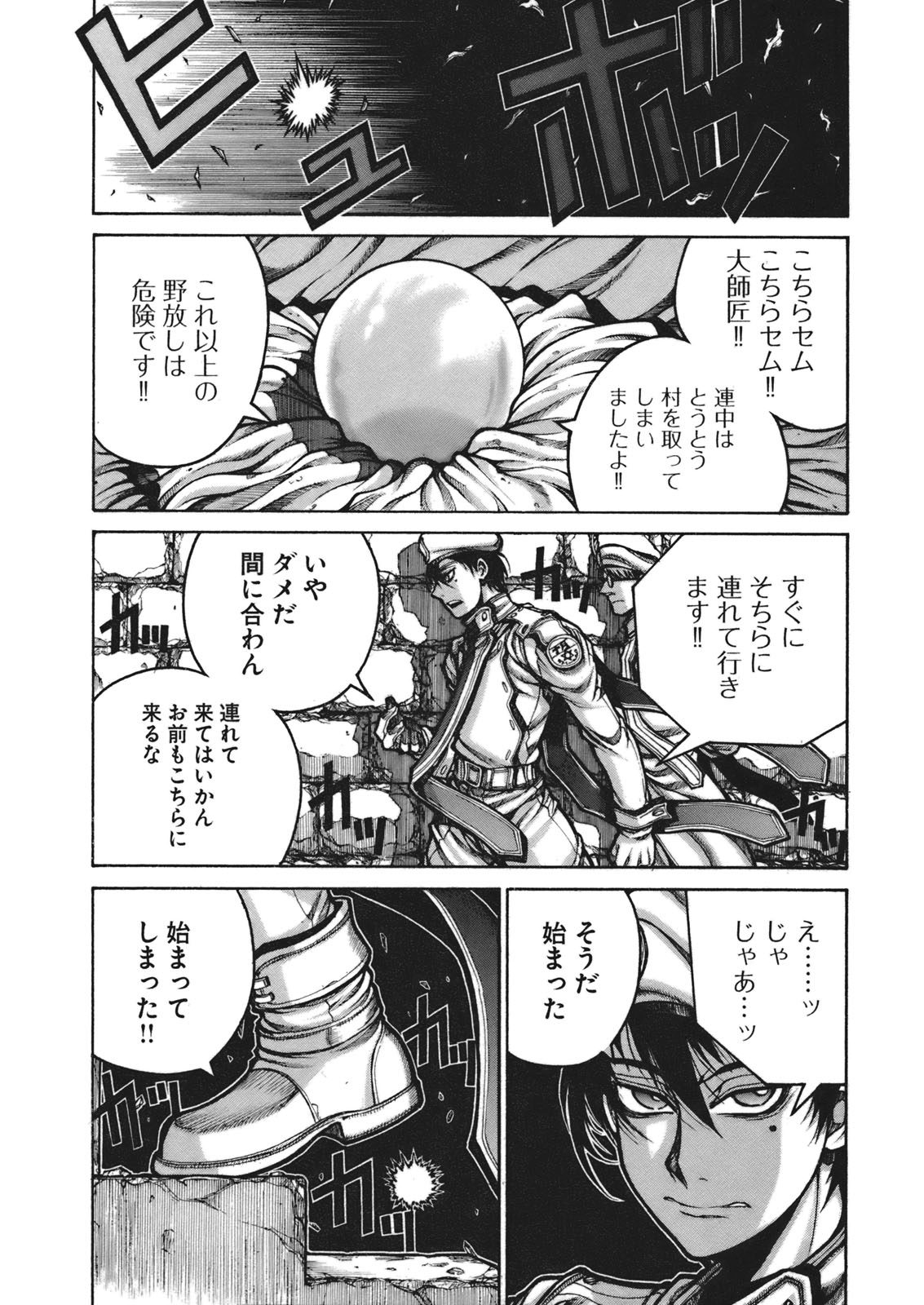 DRIFTERS - raw - Chapter 8 - https://jpdd.ccdd.to/JPDD/drifters/143087/aq3x5t3mfq1.jpg