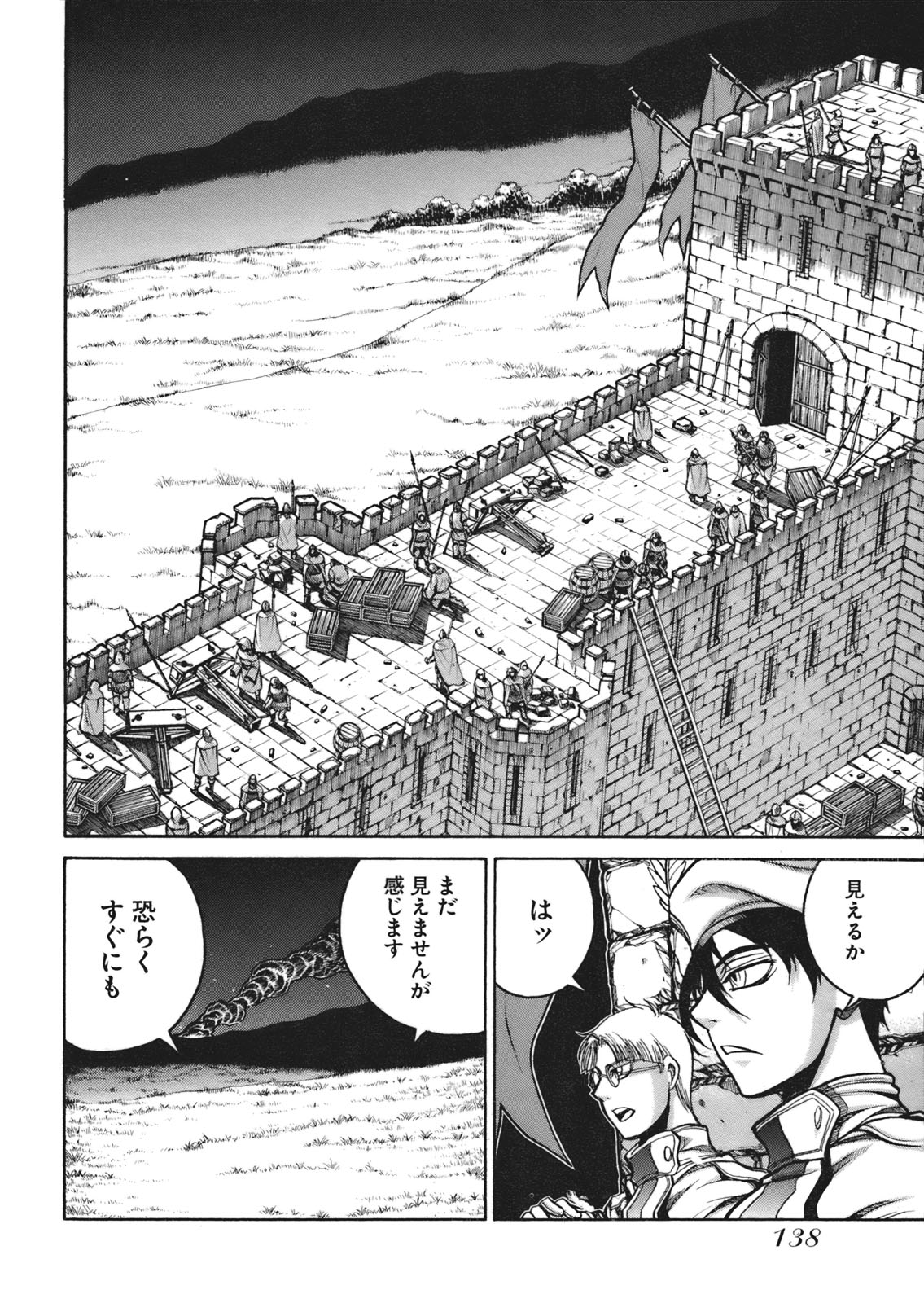 DRIFTERS - raw - Chapter 8 - https://jpdd.ccdd.to/JPDD/drifters/143087/d2lsdcvv5ac.jpg