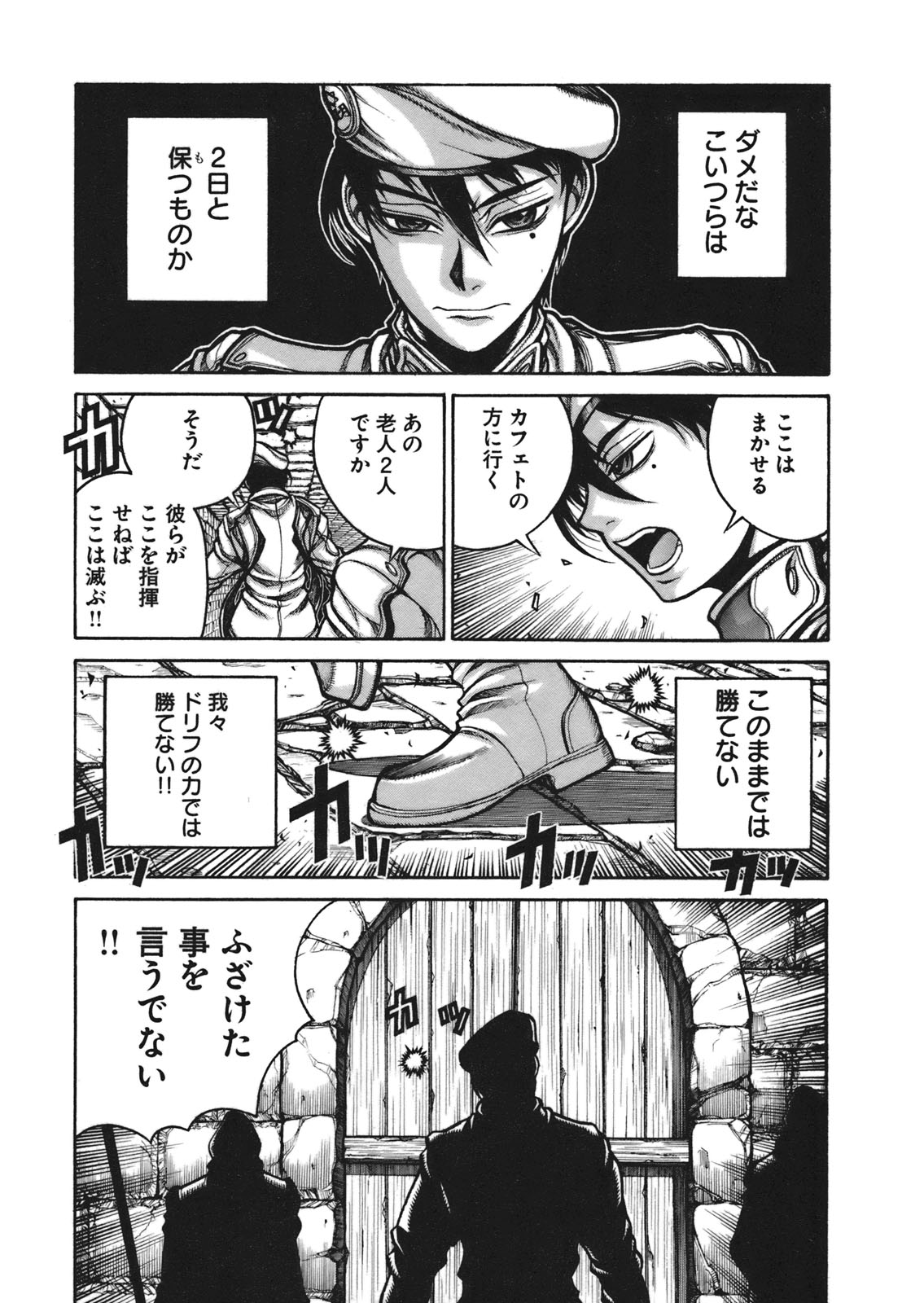 DRIFTERS - raw - Chapter 8 - https://jpdd.ccdd.to/JPDD/drifters/143087/muyyxantyqt.jpg