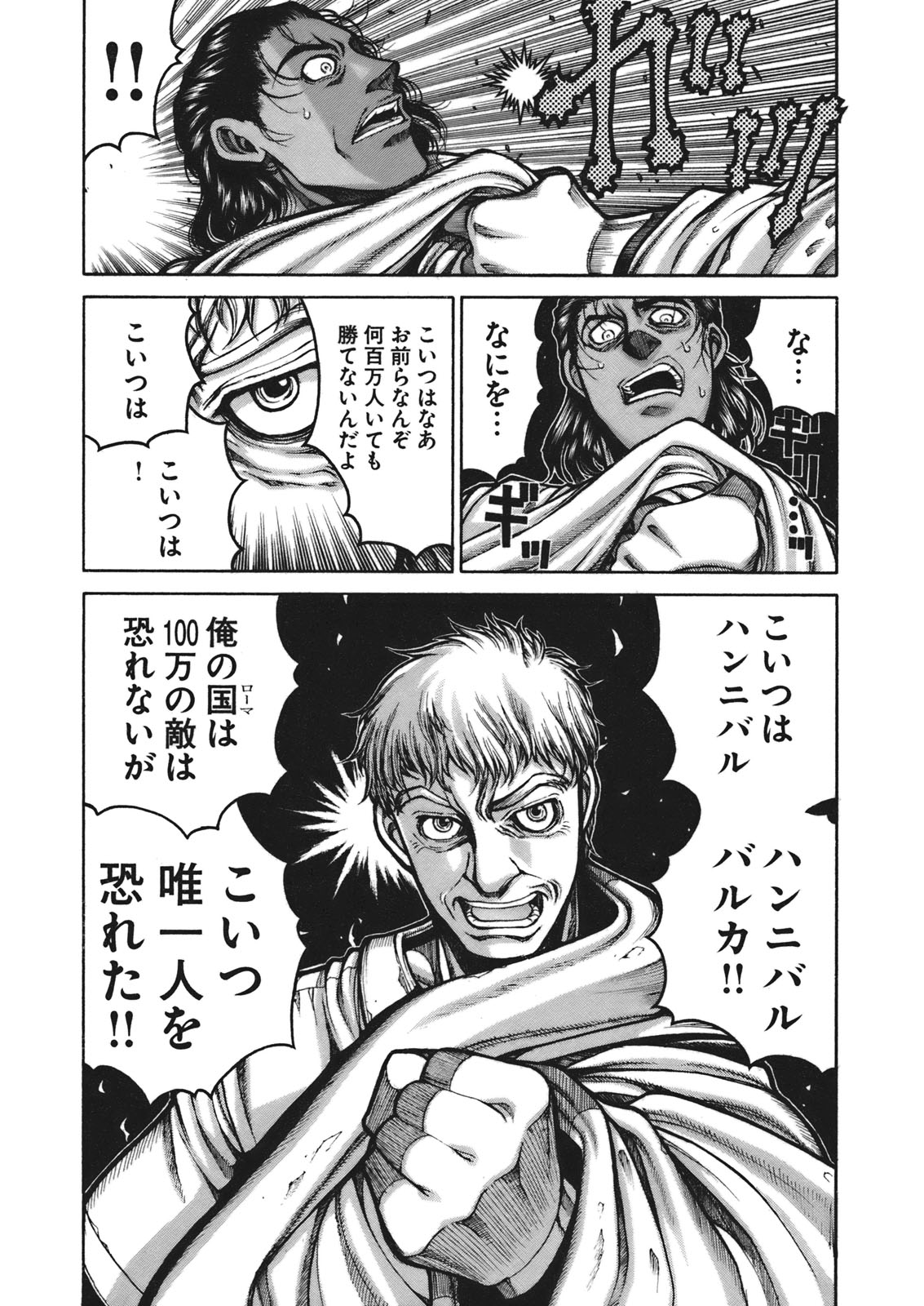 DRIFTERS - raw - Chapter 8 - https://jpdd.ccdd.to/JPDD/drifters/143087/nvum22cnpl3.jpg