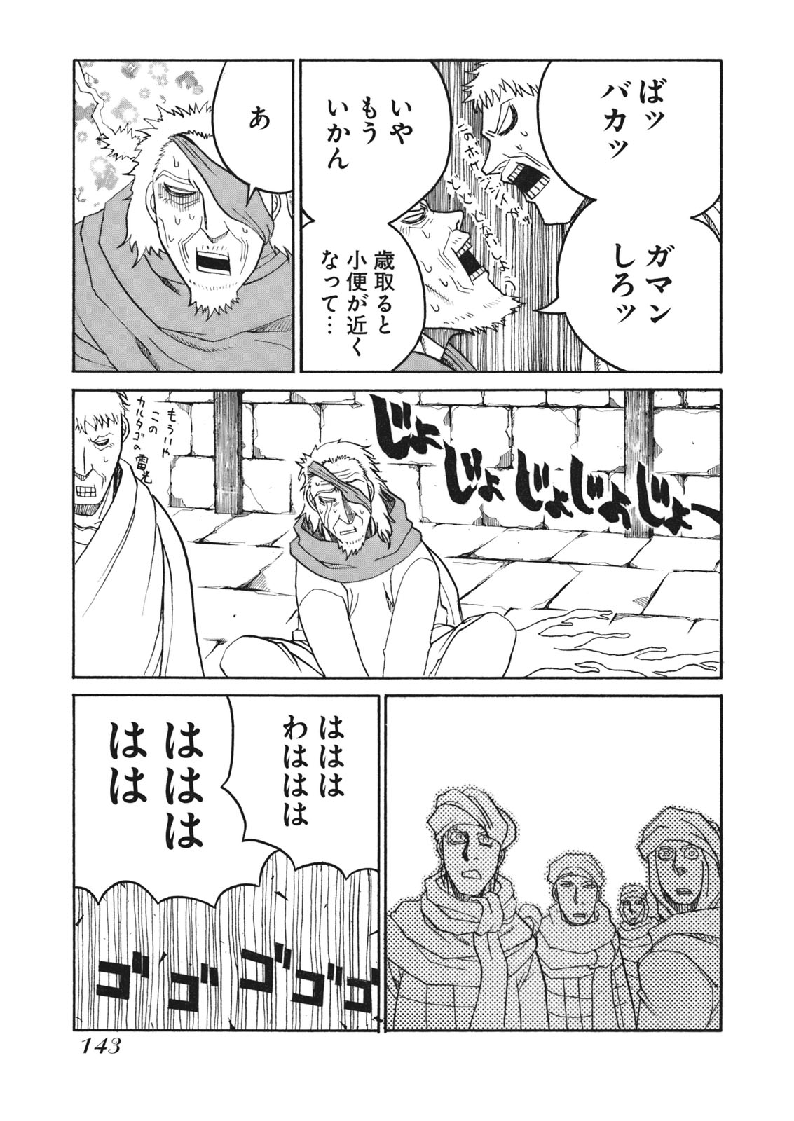 DRIFTERS - raw - Chapter 8 - https://jpdd.ccdd.to/JPDD/drifters/143087/picrxqrilqd.jpg