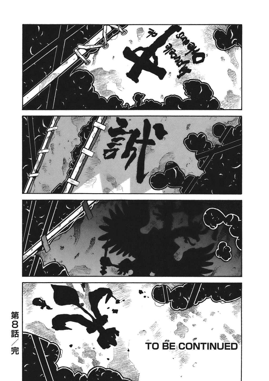 DRIFTERS - raw - Chapter 8 - https://jpdd.ccdd.to/JPDD/drifters/143087/pyuymabtl32.jpg