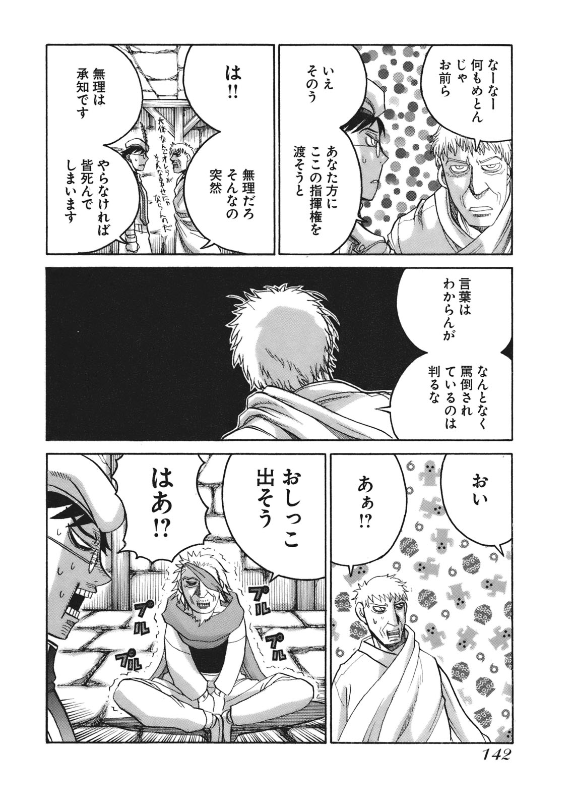 DRIFTERS - raw - Chapter 8 - https://jpdd.ccdd.to/JPDD/drifters/143087/uykoajw5d3n.jpg