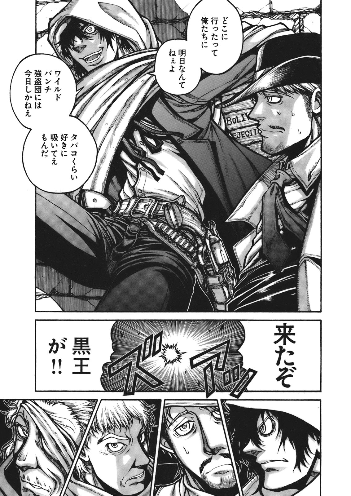 DRIFTERS - raw - Chapter 8 - https://jpdd.ccdd.to/JPDD/drifters/143087/wli3wnirn4z.jpg