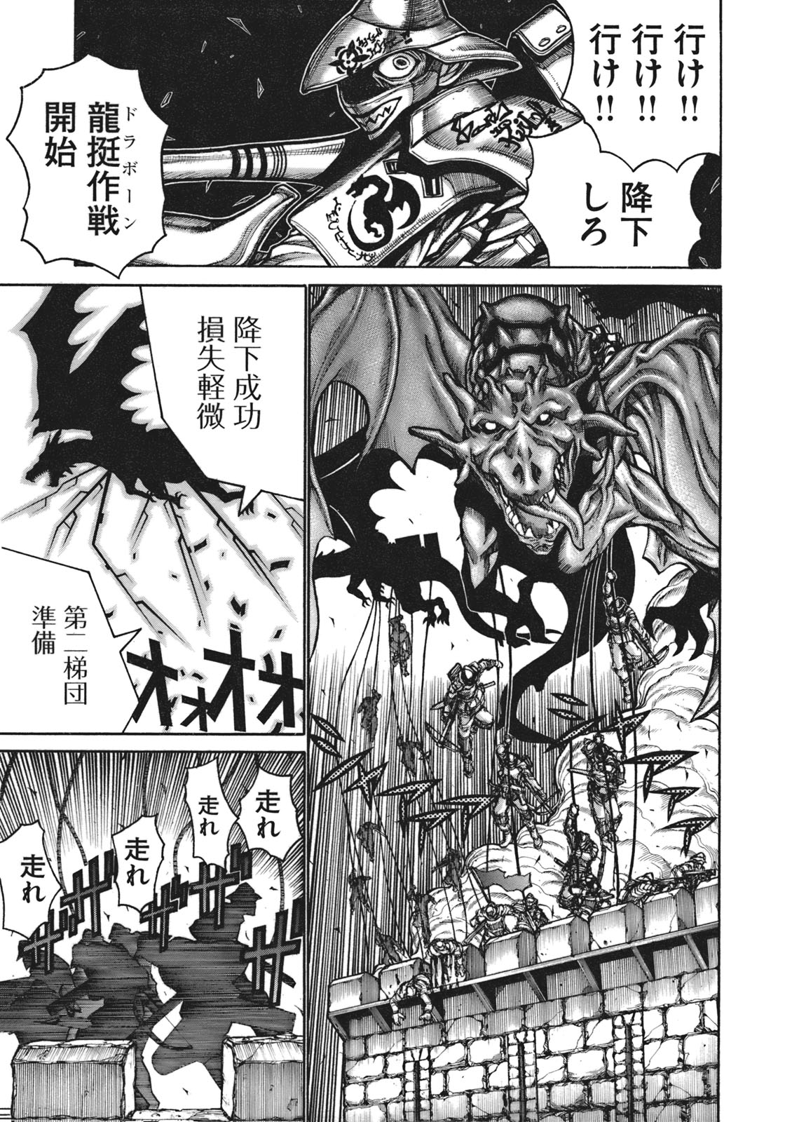 DRIFTERS - raw - Chapter 9 - https://jpdd.ccdd.to/JPDD/drifters/143088/0bn0iomlf3x.jpg