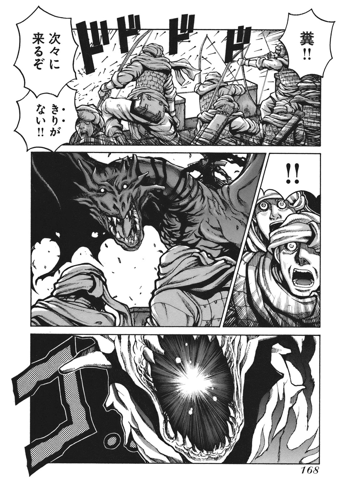 DRIFTERS - raw - Chapter 9 - https://jpdd.ccdd.to/JPDD/drifters/143088/0ydq2i20srq.jpg