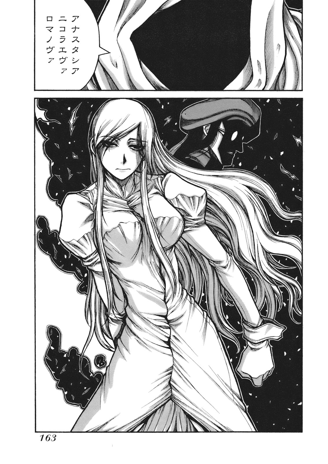DRIFTERS - raw - Chapter 9 - https://jpdd.ccdd.to/JPDD/drifters/143088/42zkkhqnii4.jpg