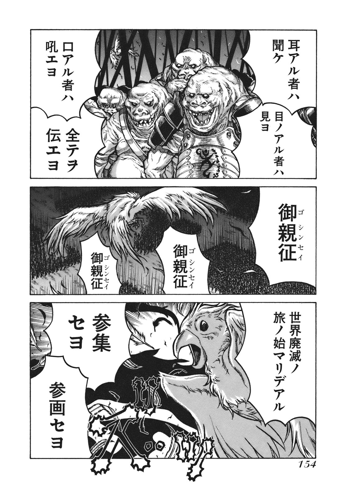 DRIFTERS - raw - Chapter 9 - https://jpdd.ccdd.to/JPDD/drifters/143088/adsfa0qhotv.jpg