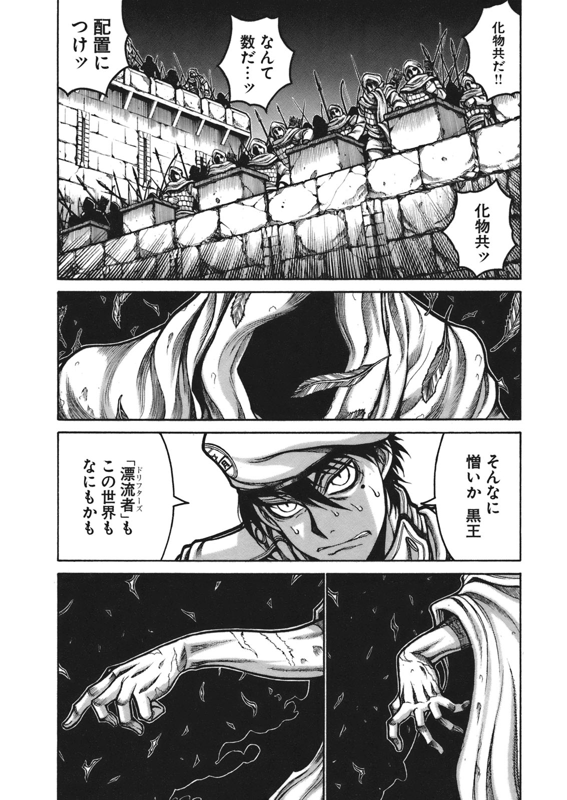 DRIFTERS - raw - Chapter 9 - https://jpdd.ccdd.to/JPDD/drifters/143088/bgsxqxfcbks.jpg