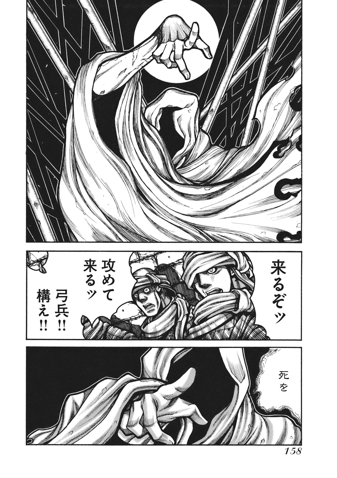 DRIFTERS - raw - Chapter 9 - https://jpdd.ccdd.to/JPDD/drifters/143088/e54vbqrte5d.jpg
