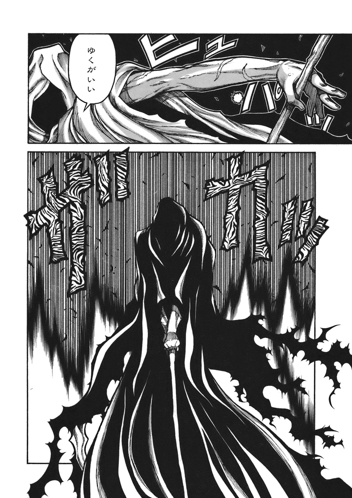 DRIFTERS - raw - Chapter 9 - https://jpdd.ccdd.to/JPDD/drifters/143088/jbzo2ykhmfp.jpg