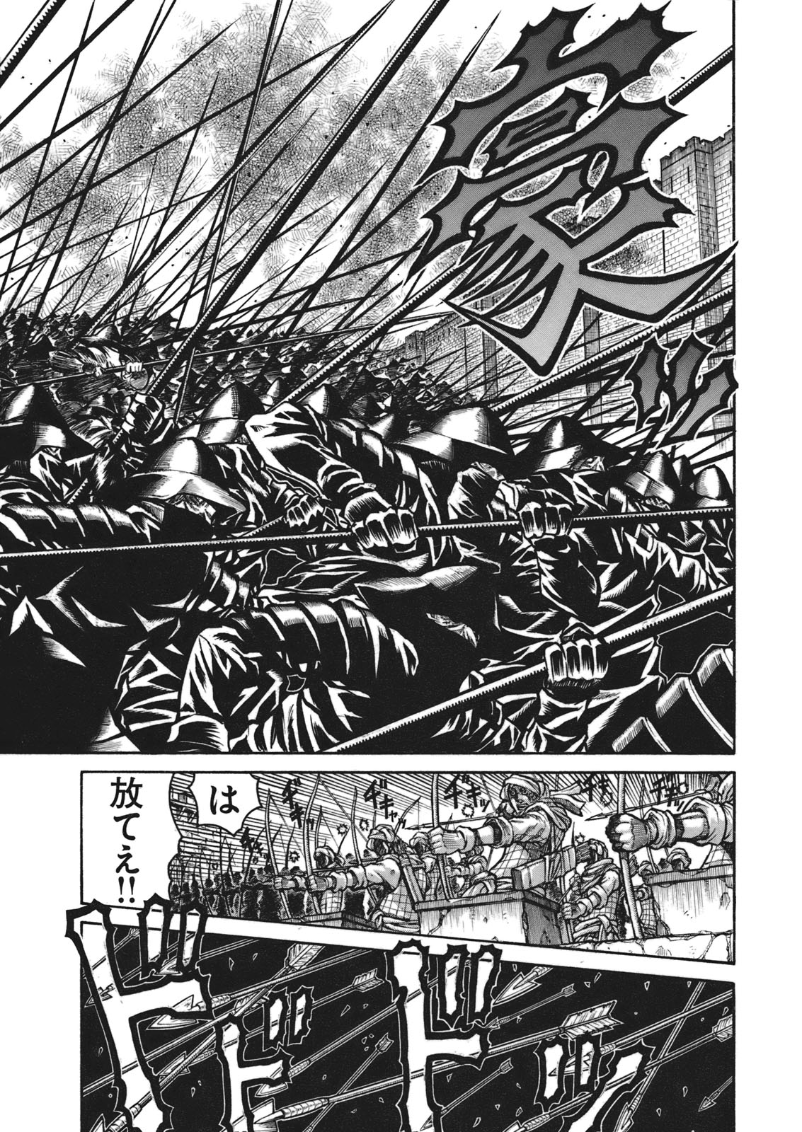 DRIFTERS - raw - Chapter 9 - https://jpdd.ccdd.to/JPDD/drifters/143088/jui33uwptpr.jpg