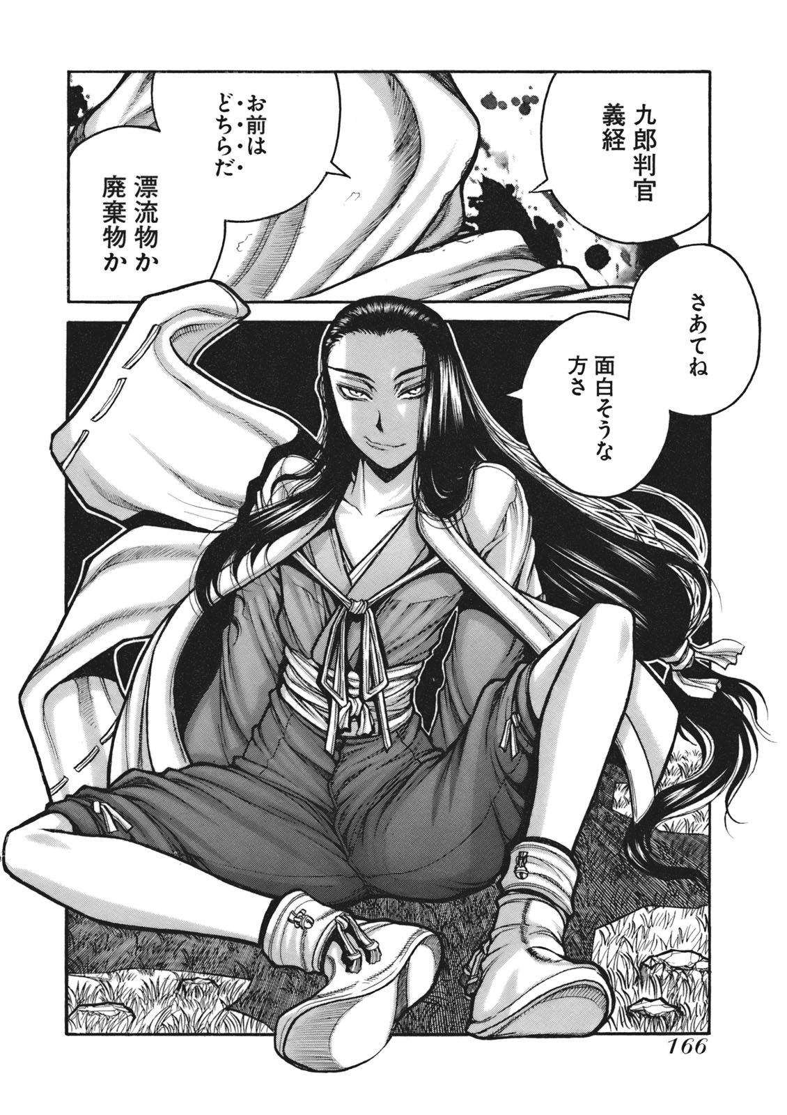 DRIFTERS - raw - Chapter 9 - https://jpdd.ccdd.to/JPDD/drifters/143088/oal40ziglx2.jpg