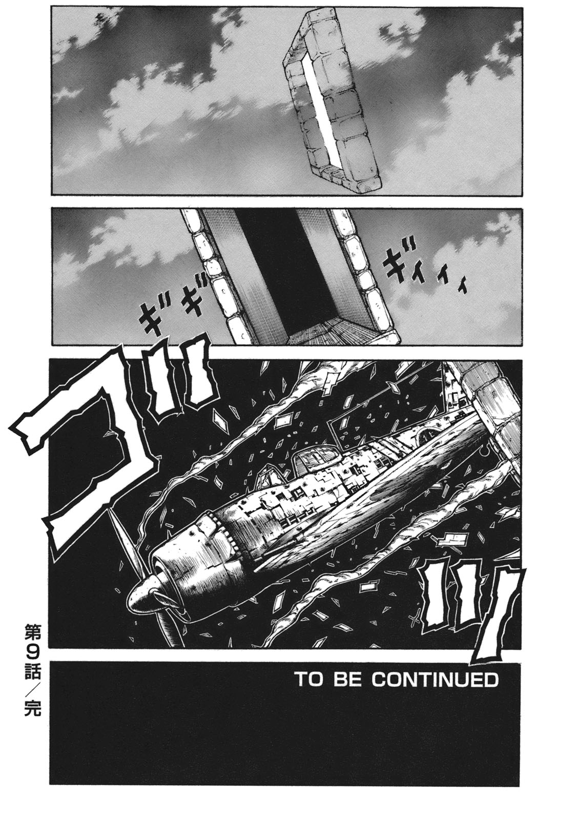 DRIFTERS - raw - Chapter 9 - https://jpdd.ccdd.to/JPDD/drifters/143088/pezvmfyow0s.jpg