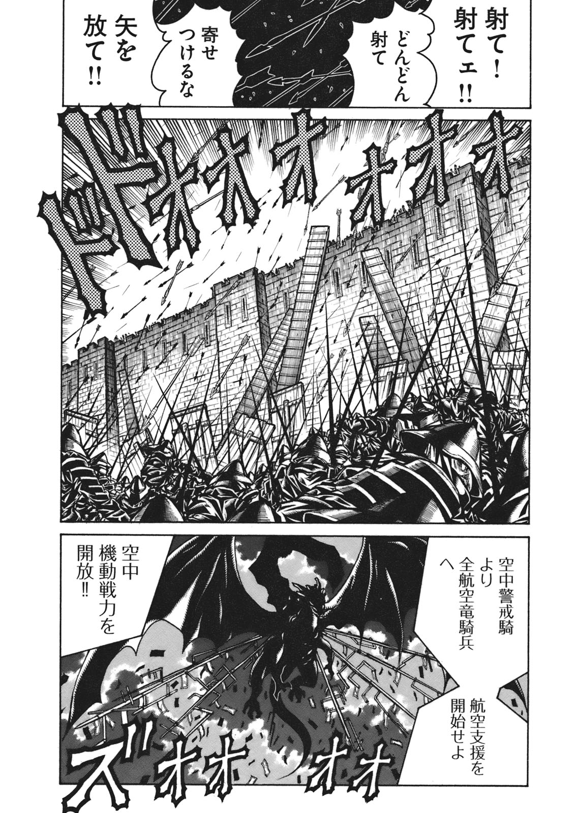 DRIFTERS - raw - Chapter 9 - https://jpdd.ccdd.to/JPDD/drifters/143088/tjktln23giz.jpg