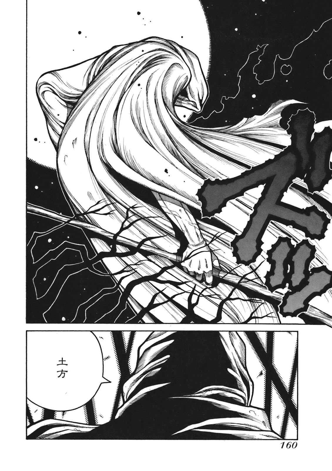 DRIFTERS - raw - Chapter 9 - https://jpdd.ccdd.to/JPDD/drifters/143088/uyhykj2luwh.jpg