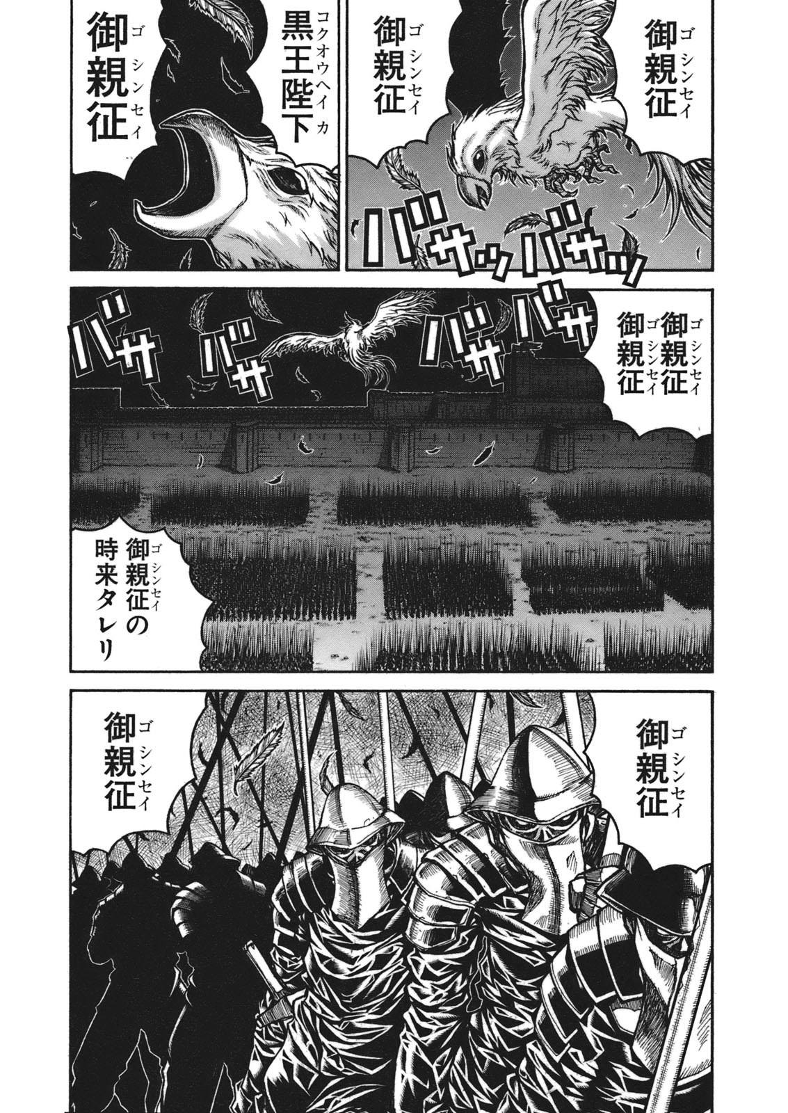 DRIFTERS - raw - Chapter 9 - https://jpdd.ccdd.to/JPDD/drifters/143088/vc2jhxvmqll.jpg