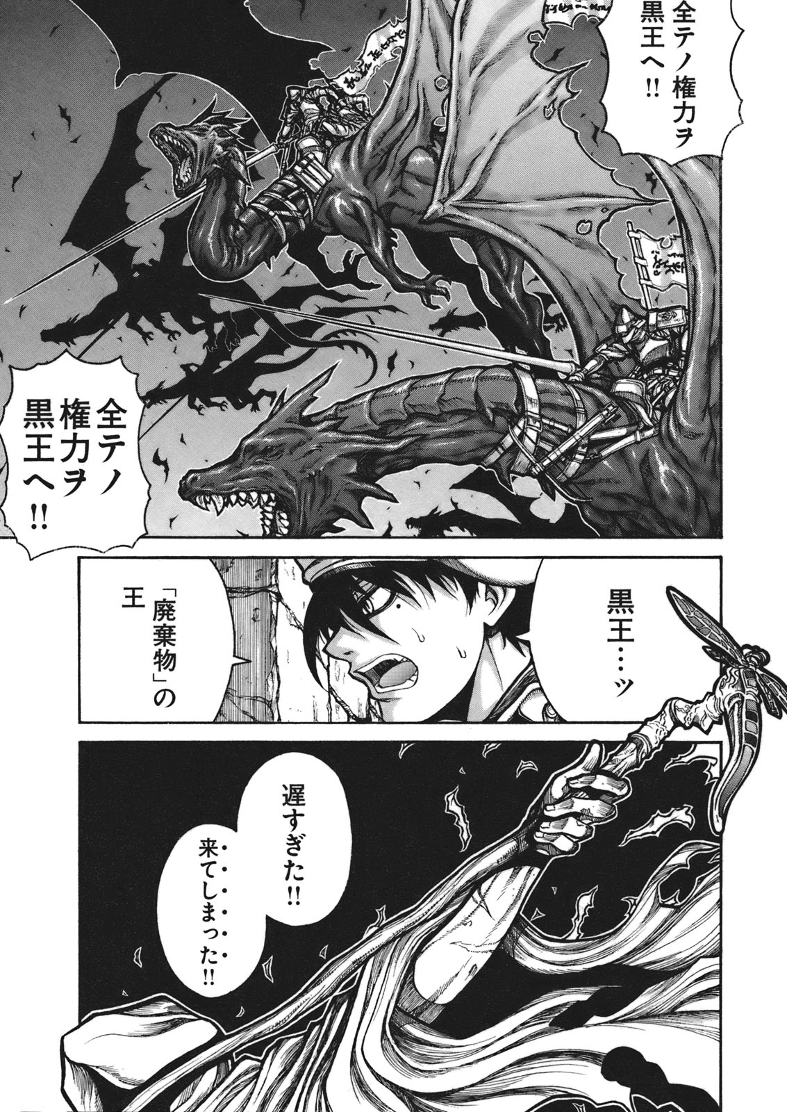 DRIFTERS - raw - Chapter 9 - https://jpdd.ccdd.to/JPDD/drifters/143088/zzkxbq2iw1j.jpg