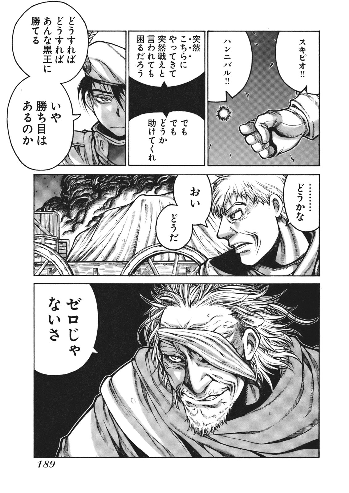 DRIFTERS - raw - Chapter 10 - https://jpdd.ccdd.to/JPDD/drifters/143089/0lszkknwdug.jpg