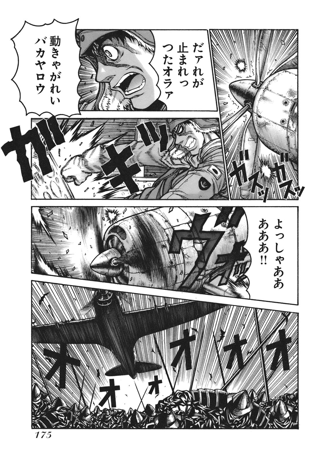 DRIFTERS - raw - Chapter 10 - https://jpdd.ccdd.to/JPDD/drifters/143089/bzkmsk21ffu.jpg