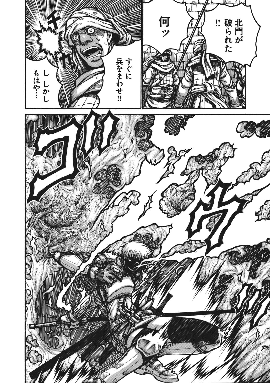 DRIFTERS - raw - Chapter 10 - https://jpdd.ccdd.to/JPDD/drifters/143089/dzynupz0jvr.jpg