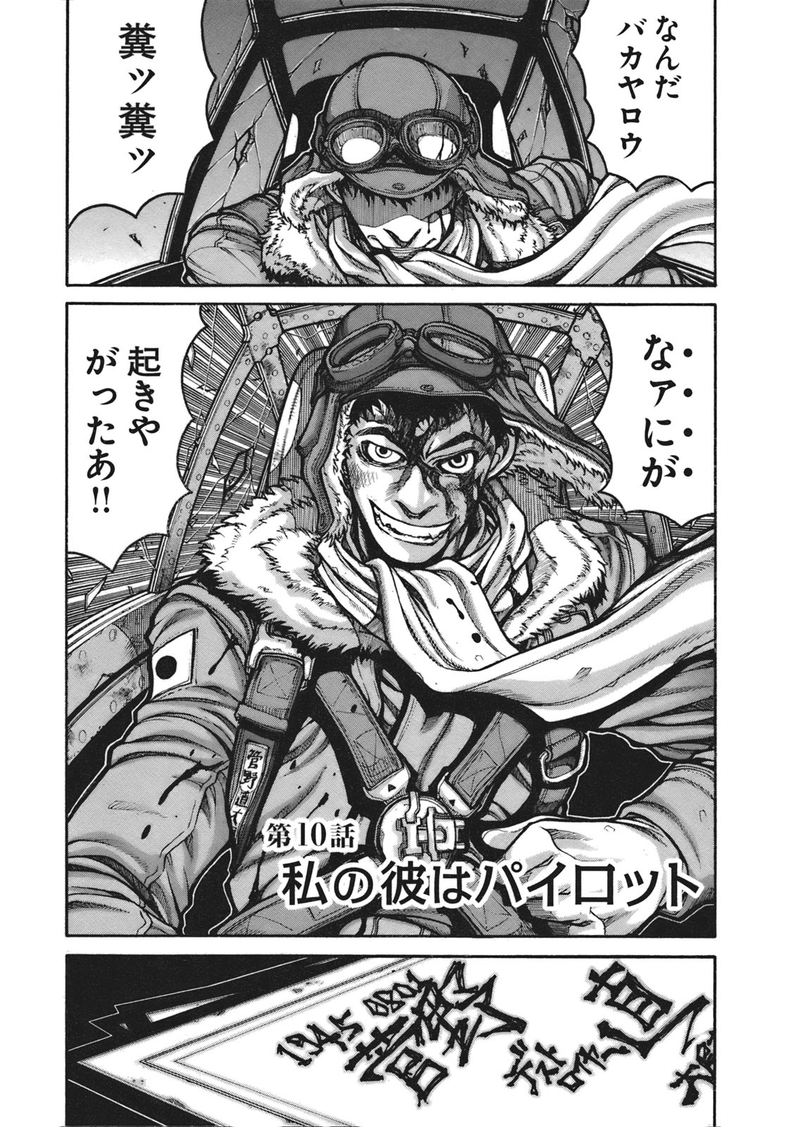 DRIFTERS - raw - Chapter 10 - https://jpdd.ccdd.to/JPDD/drifters/143089/im5spzfhqob.jpg