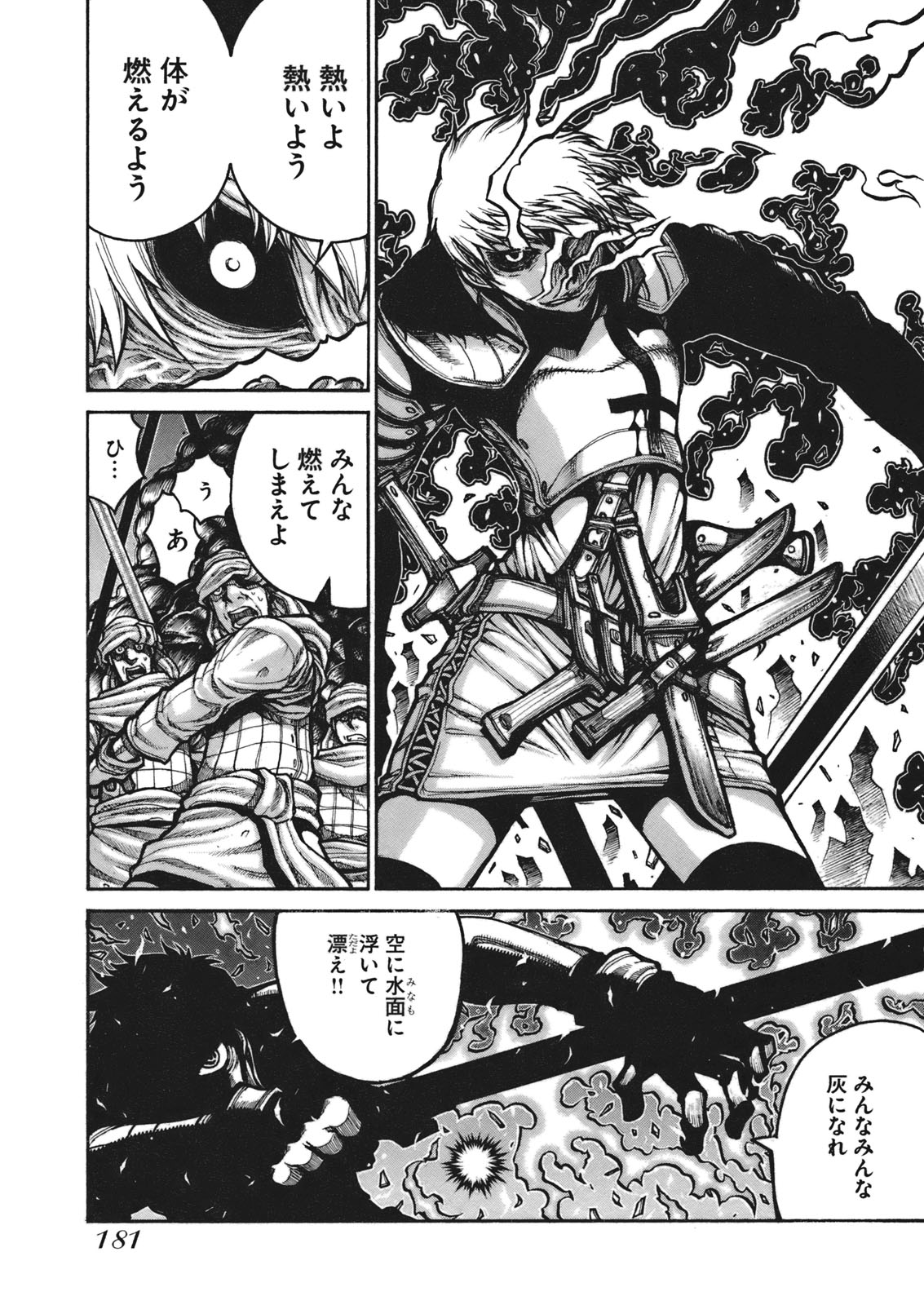 DRIFTERS - raw - Chapter 10 - https://jpdd.ccdd.to/JPDD/drifters/143089/kdlmzcfesv4.jpg