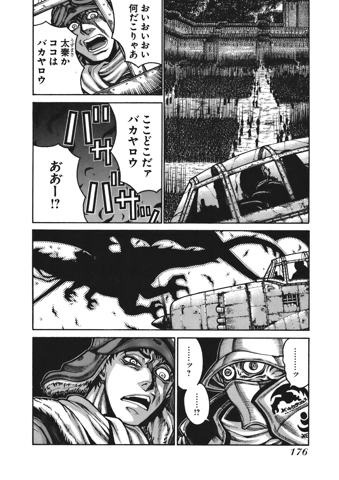 DRIFTERS - raw - Chapter 10 - https://jpdd.ccdd.to/JPDD/drifters/143089/oviwypifzih.jpg