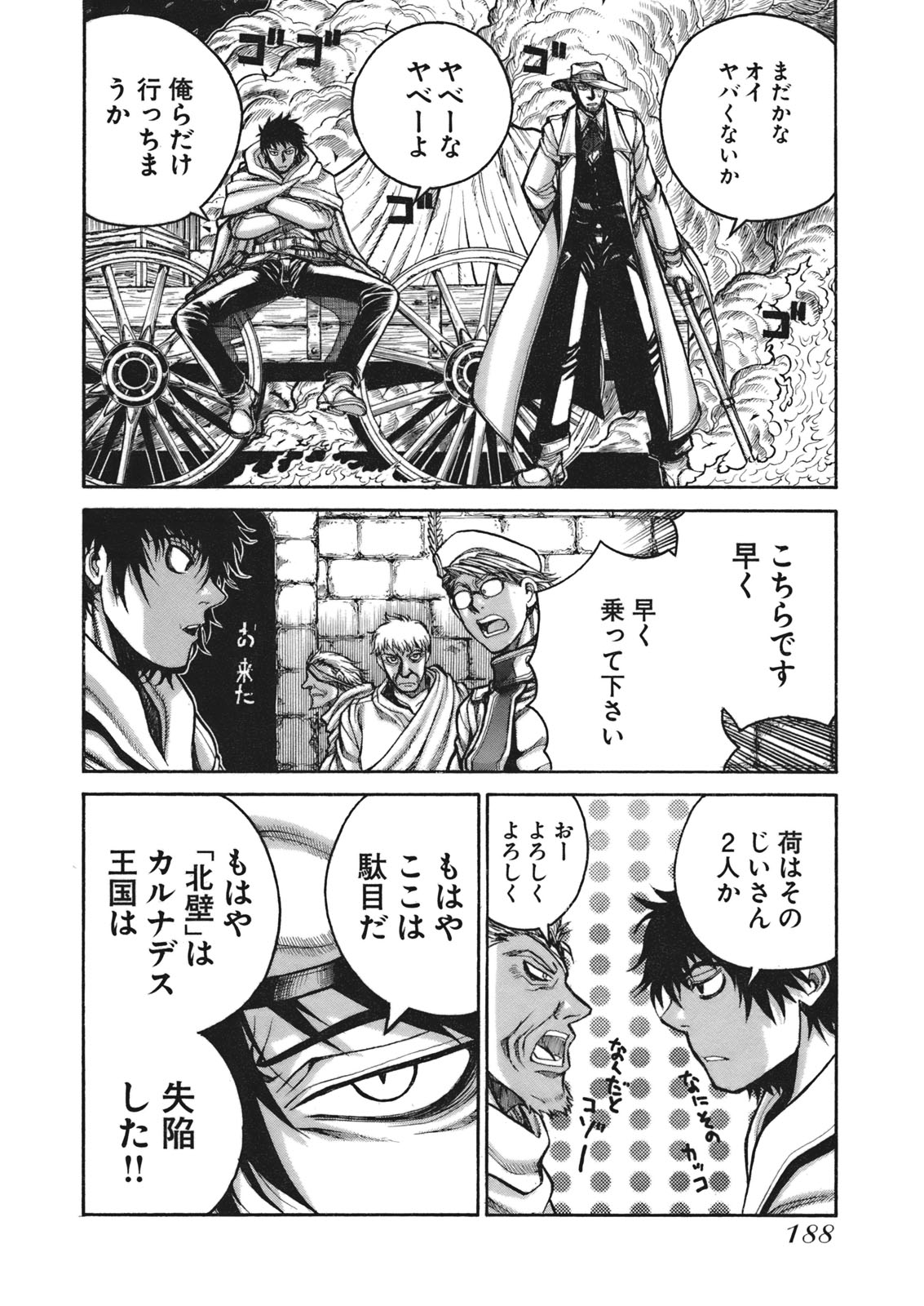 DRIFTERS - raw - Chapter 10 - https://jpdd.ccdd.to/JPDD/drifters/143089/wkdjzg4u0xt.jpg