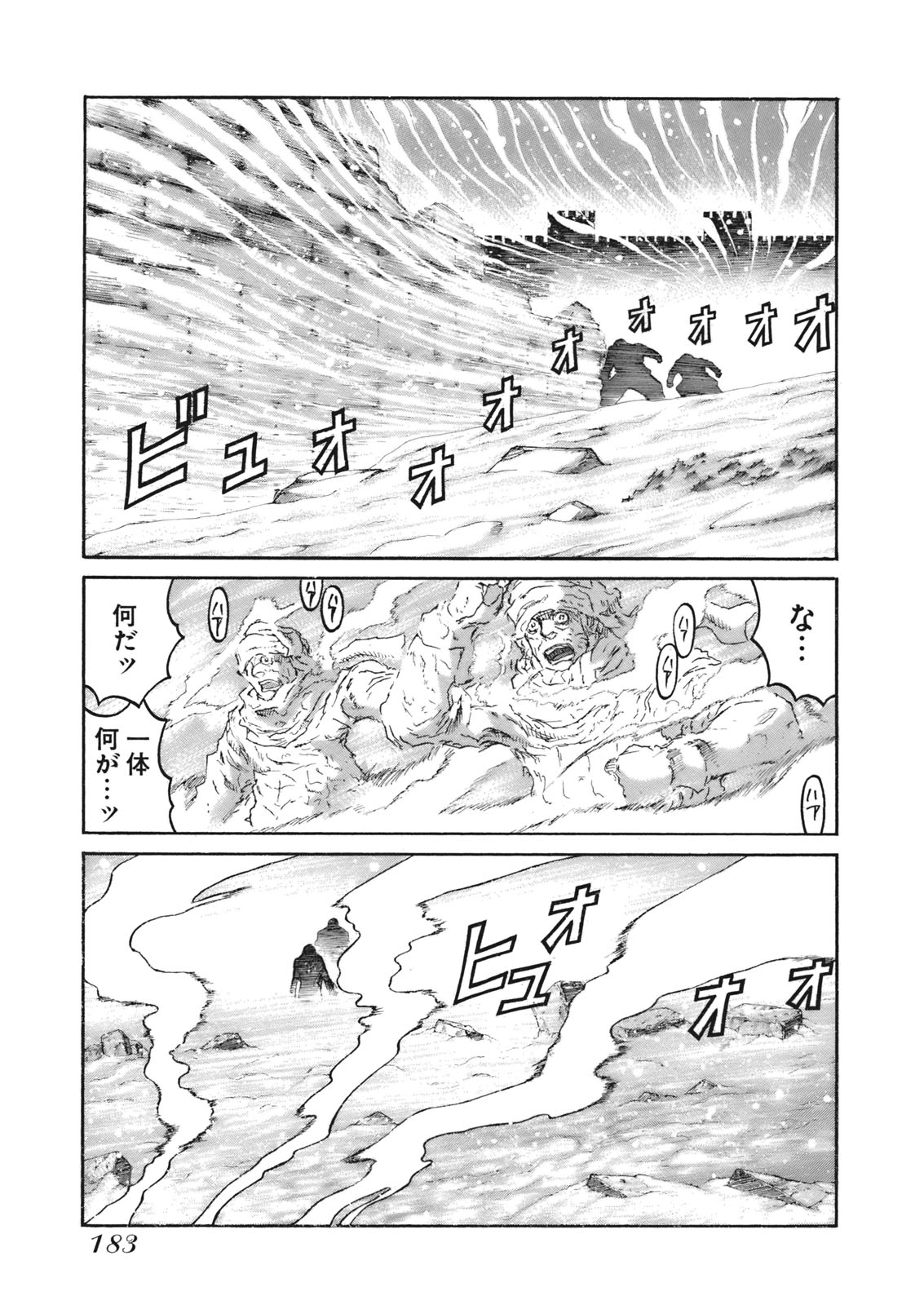 DRIFTERS - raw - Chapter 10 - https://jpdd.ccdd.to/JPDD/drifters/143089/ydl1rwqxljj.jpg