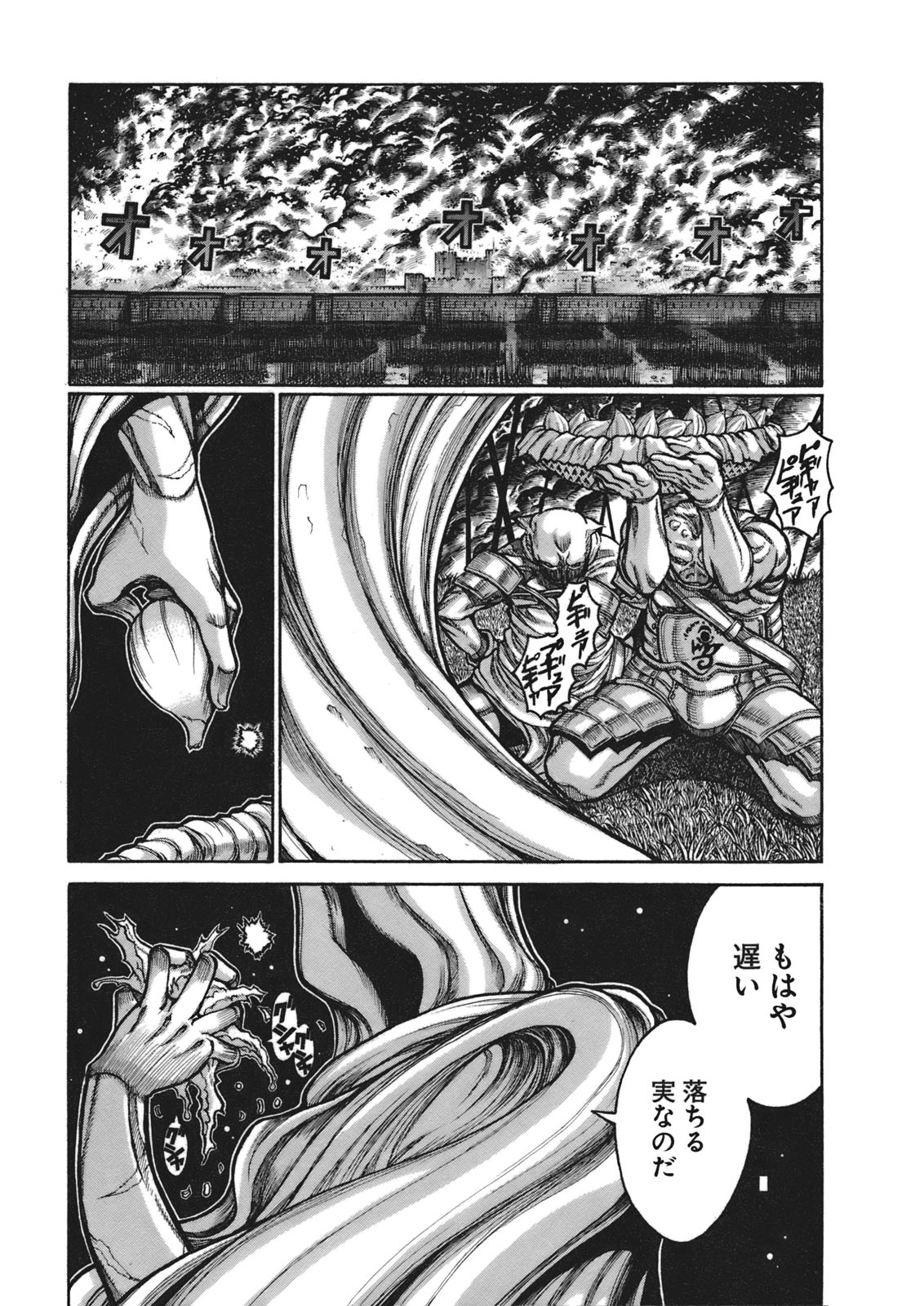 DRIFTERS - raw - Chapter 11 - https://jpdd.ccdd.to/JPDD/drifters/143090/0viwgexvkzw.jpg