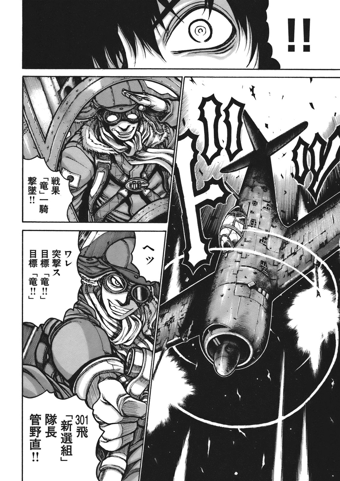 DRIFTERS - raw - Chapter 11 - https://jpdd.ccdd.to/JPDD/drifters/143090/1ongbfaftyh.jpg