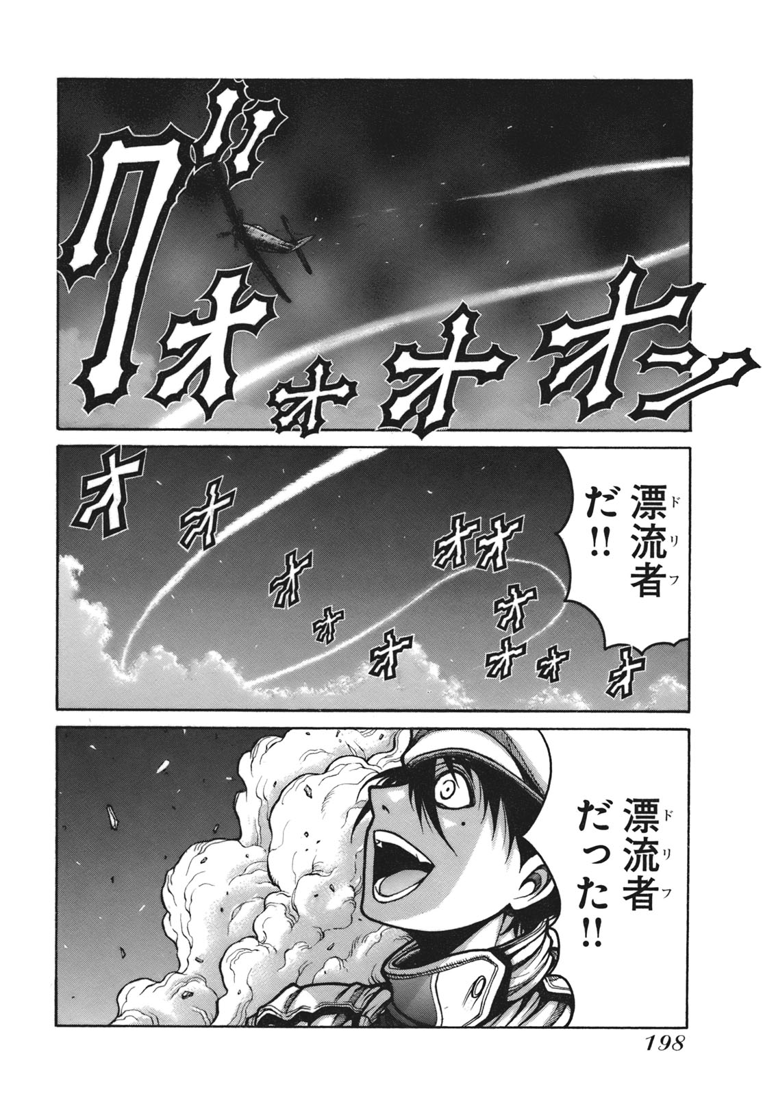 DRIFTERS - raw - Chapter 11 - https://jpdd.ccdd.to/JPDD/drifters/143090/au3raldb5ql.jpg