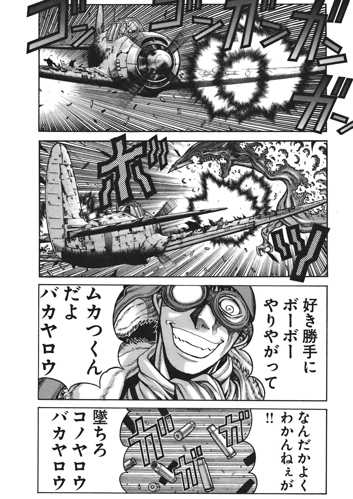 DRIFTERS - raw - Chapter 11 - https://jpdd.ccdd.to/JPDD/drifters/143090/dmj1frjstov.jpg
