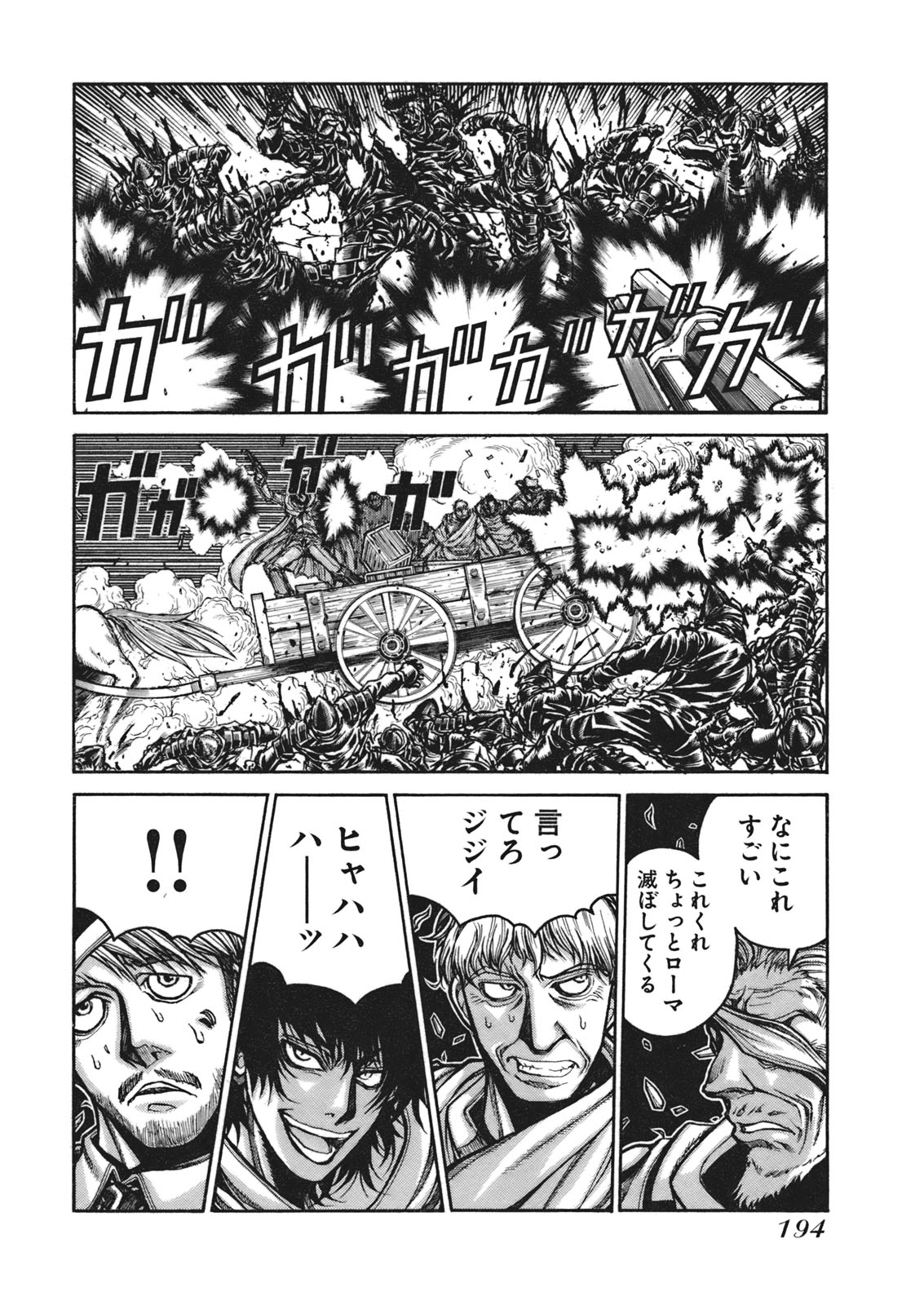 DRIFTERS - raw - Chapter 11 - https://jpdd.ccdd.to/JPDD/drifters/143090/f444neauvyy.jpg