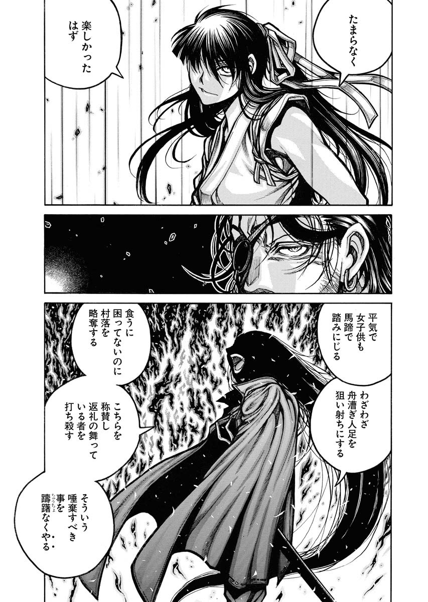 DRIFTERS - raw - Chapter 79 - https://jpdd.ccdd.to/JPDD/drifters/244239/0zx3aqghz04.jpg