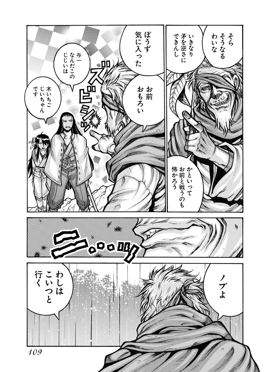 DRIFTERS - raw - Chapter 79 - https://jpdd.ccdd.to/JPDD/drifters/244239/2syf450iheo.jpg